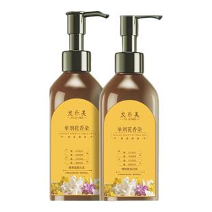 单剂花香染发膏植物官方旗舰店正品单管染发剂植物天然无刺激纯染