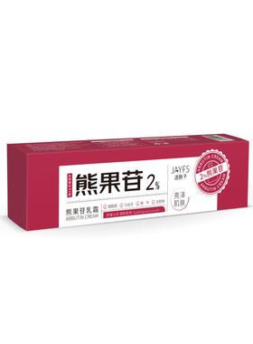 JAYFS/洁肤子熊果苷乳霜30g/盒