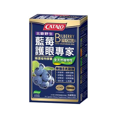 家得路特强叶黄素美国进口蓝莓护眼胶囊儿童成人男女花青素全效30