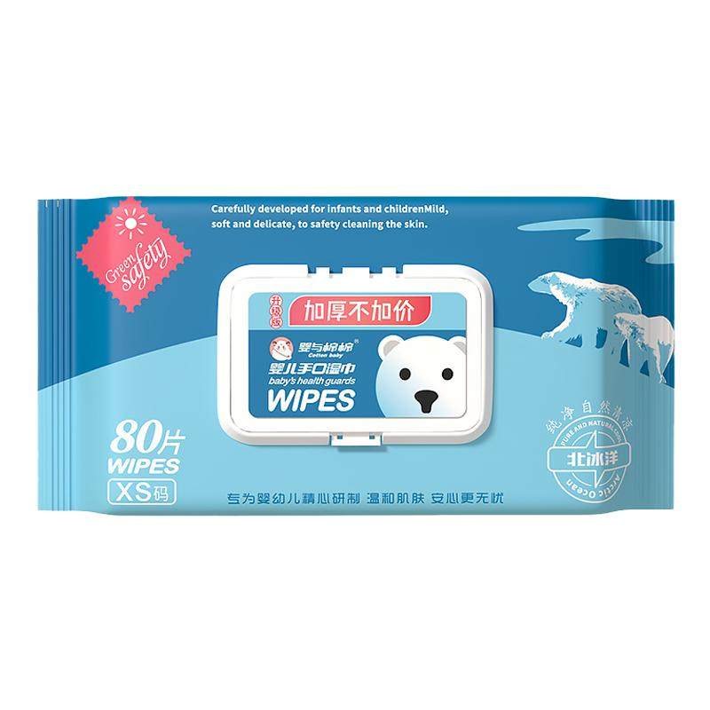 婴儿湿巾宝宝手口用大包湿纸巾家庭装儿童婴幼儿湿巾无酒精抽取式