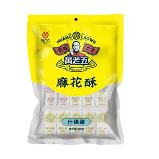 黄老五红糖麻花500g手工传统糕点小零食四川特产休闲食品独立包装