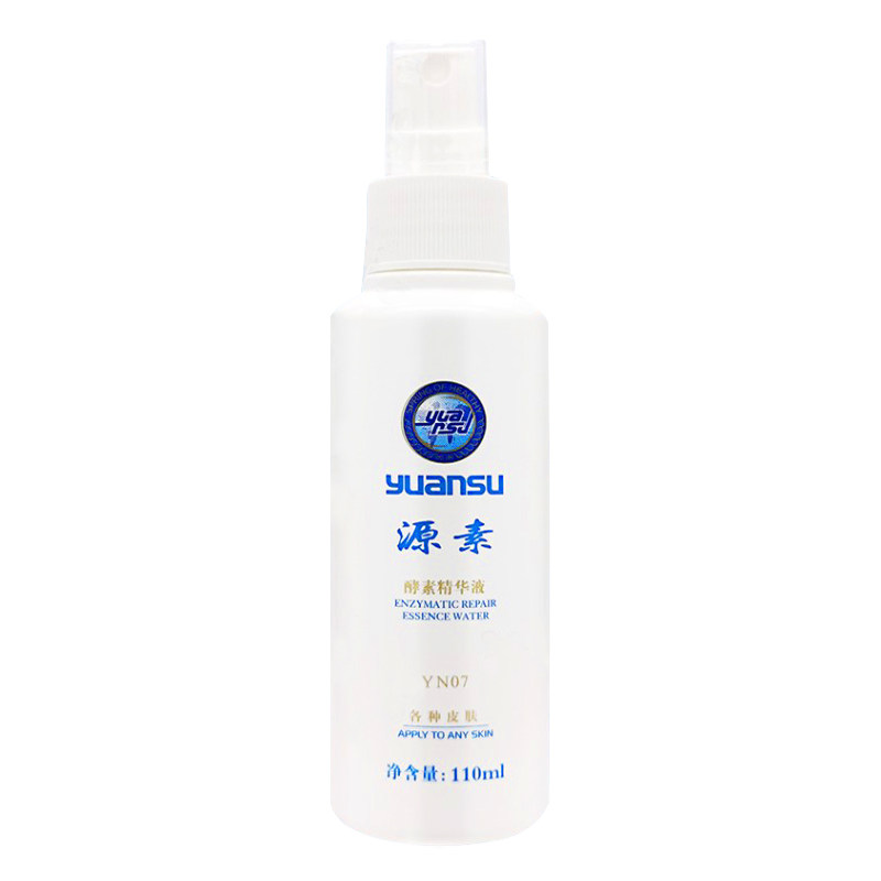 源素酵素精华液110ml化妆品正品YN07
