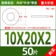 M10*20*2 (50)