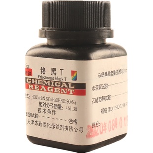 铬黑T指示剂溶液AR25g分析纯酸碱指示剂实验用依来铬黑T羊毛铬黑T
