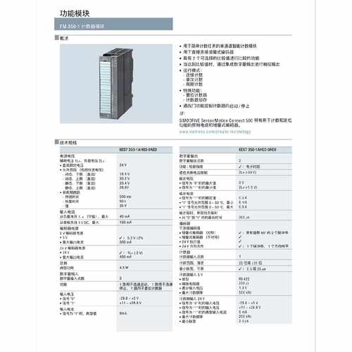 溢价-6ES7 3501AH030AE0