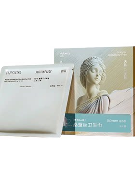 夏娃之吻蚕丝日用夜用迷你卫生巾