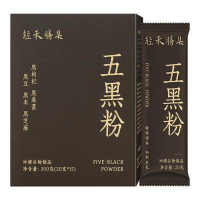 轻禾膳集五红粉五黑粉早晚代餐粉免煮即食红枣枸杞女性营养冲饮