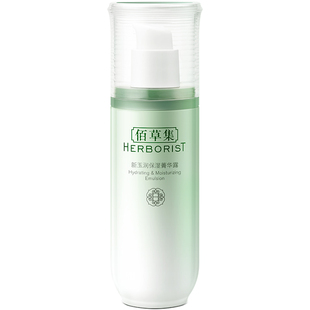 佰草集新玉润保湿菁华露75ml补水乳液清爽面霜舒缓淡纹紧致收毛孔