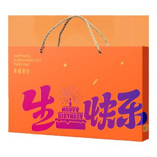 喜福来生日宴伴手礼龙宝宝十岁礼盒周岁礼物酒宴回礼喜蛋儿童零食