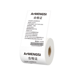 雅柯莱M102/M108/M220标签打印纸三防热敏纸不干胶贴纸价签条码服装吊牌食品效期价格标签纸背胶自粘防水防撕