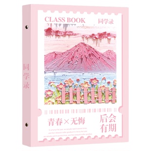 花事流年同学录小学生六年级毕业纪念册2025新款女生高颜值ing风小众不撞款通讯录可拆卸活页本高级感签名册