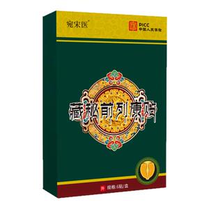 扎西拉姆前列腺热敷理疗贴正品