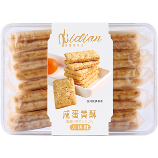 希点方块酥台式牛轧饼干牛扎糖烘焙原料咸蛋黄酥饼早餐零食特产