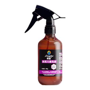 亮保剃须刀清洁液喷雾手电动清洗剂除臭须刨刮胡刀适配飞利浦博朗