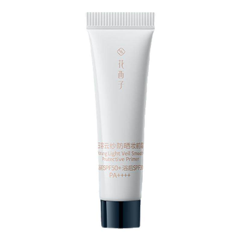 【惊喜试用】花西子第二代小黛伞5g防晒体验礼*贴妆/焕亮/养肤