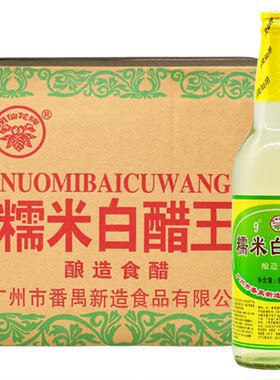凤仙花糯米白醋王新造醋酸辣粉