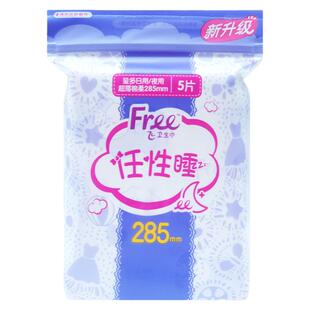 正品free飞少女生超薄棉柔亲肤285mm夜用卫生巾姨妈巾5片蓝芯瞬吸