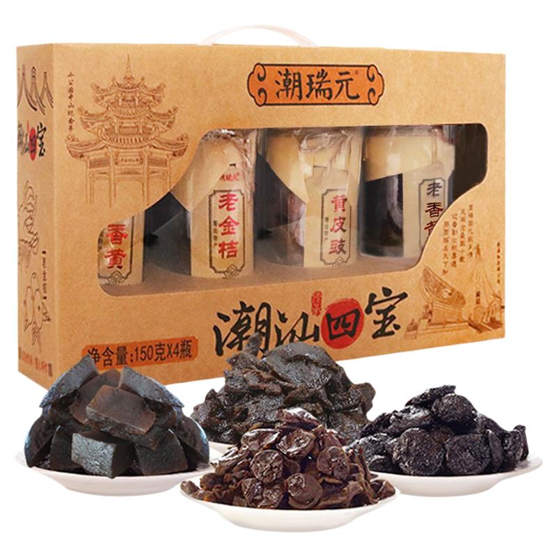潮汕特产潮州三宝老香黄老药桔黄皮鼓送礼长辈伴手礼盒手信佛手果