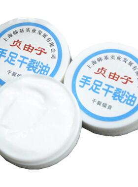 防裂滋润保湿护手霜贞由子