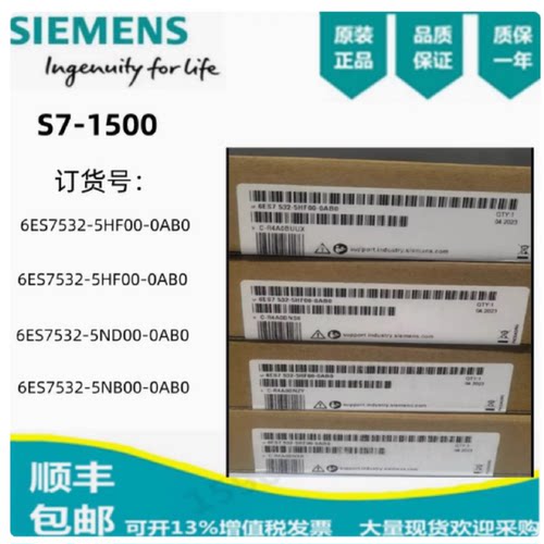 议价西门子S7-532模拟量模块6ES7532-5HF00/5HD00/5ND00/5NB00-0A