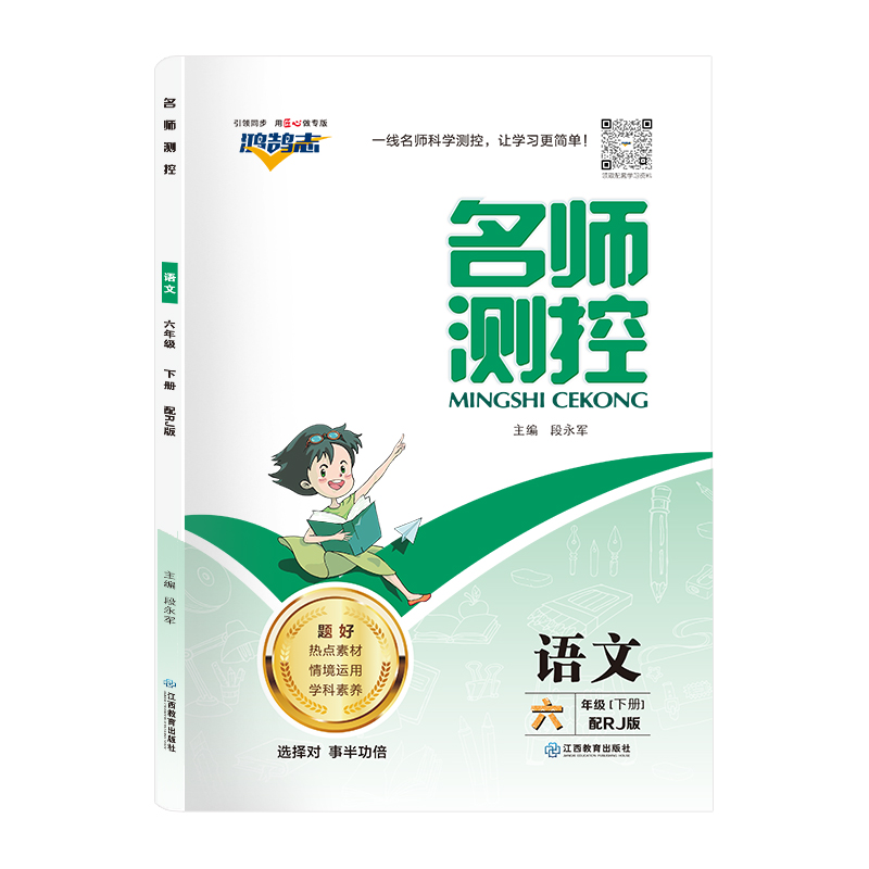 2025秋名师测控初中七八九年级上下册同步练习册语文数学英语物理化学历史生物地理学练优作业本名校课堂必刷题