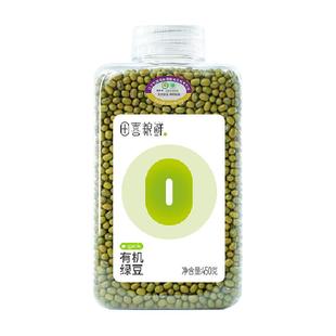 田喜粮鲜有机绿豆绿豆粥绿豆汤绿豆沙煲汤颗粒饱满沙糯易煮