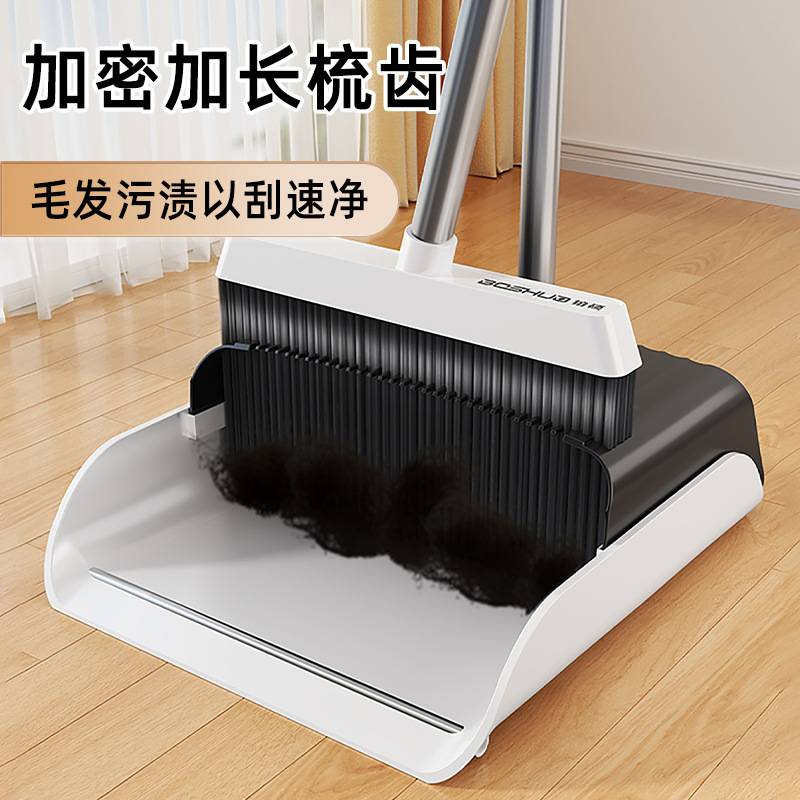 铂硕扫把套装家用可簸箕防风站立组合刮水器夹缝魔术扫帚软毛扫地