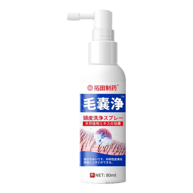 脂溢性去头皮屑喷剂止痒炎煤焦油洗发水套装毛囊真菌感染专用正品