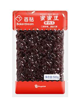 百钻即食粽子奶茶配料500g蜜蜜豆