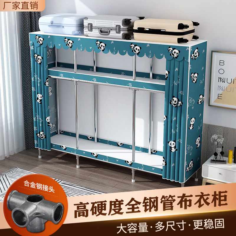 简易布衣柜租房宿舍简约子组装收纳卧室衣橱家用钢管衣柜加粗