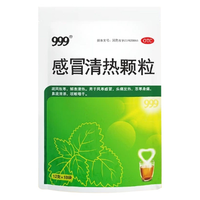 【自营】【999】感冒清热颗粒12g*18袋/包
