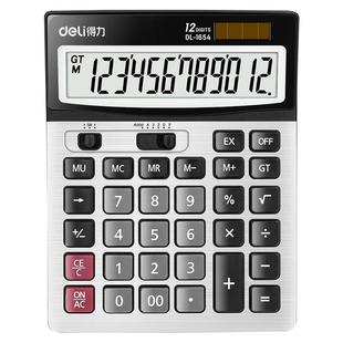 得力1654计算器财务会计专用计算器太阳能双电源办公商务型大屏幕大按键算数多功能金属面板12位大号计算机