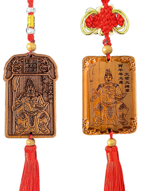 泰山祥云阁木质马鼠兔牛挂牌