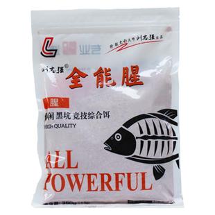 刘志强饵料全能腥全能香鱼饵野钓鲫鱼鲤鱼三体散炮全能窝速散酒米