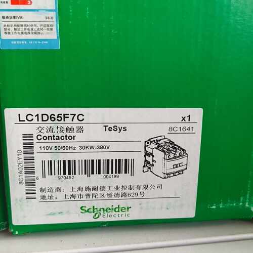 【议价-可维修】  LC1D65F7C 接触器 /均有货