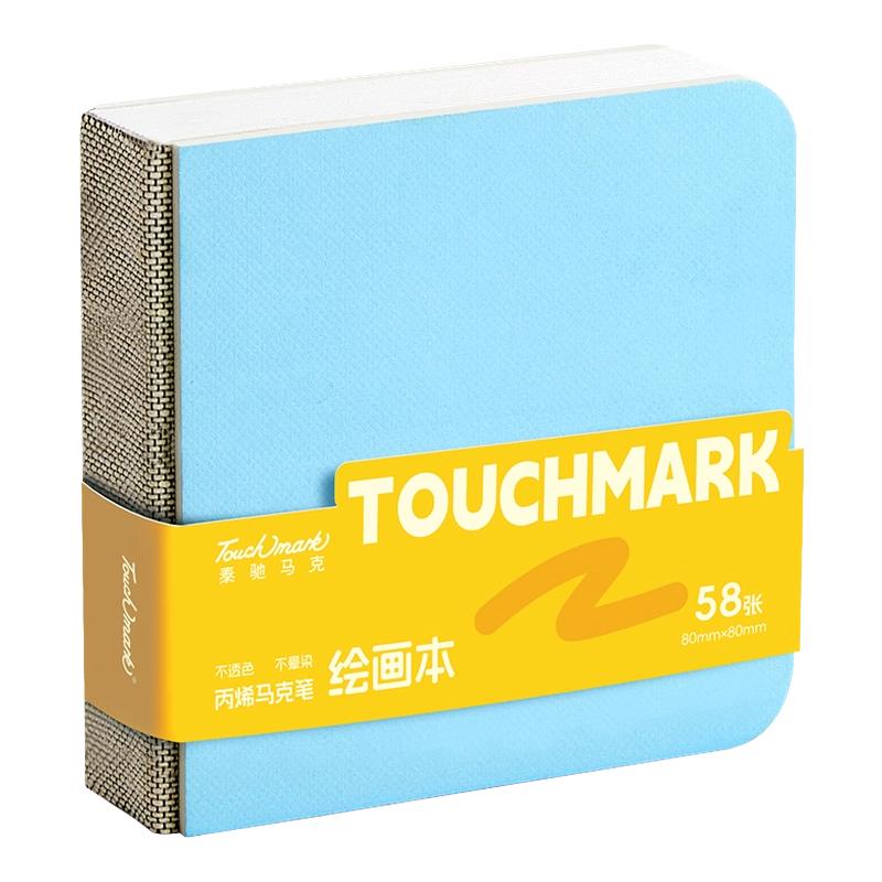 Touchmark丙烯马克笔专用绘画本加厚便携式画纸美术生绘画本摸鱼本加厚学生素描水彩本豆豆本儿童小学生画本