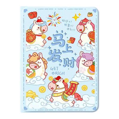 适用苹果平板保护套卡通新年小马