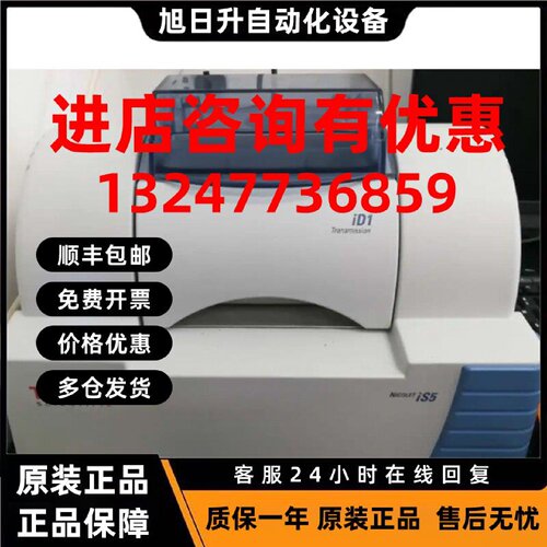 议价赛默飞IS5傅里叶红外光谱仪