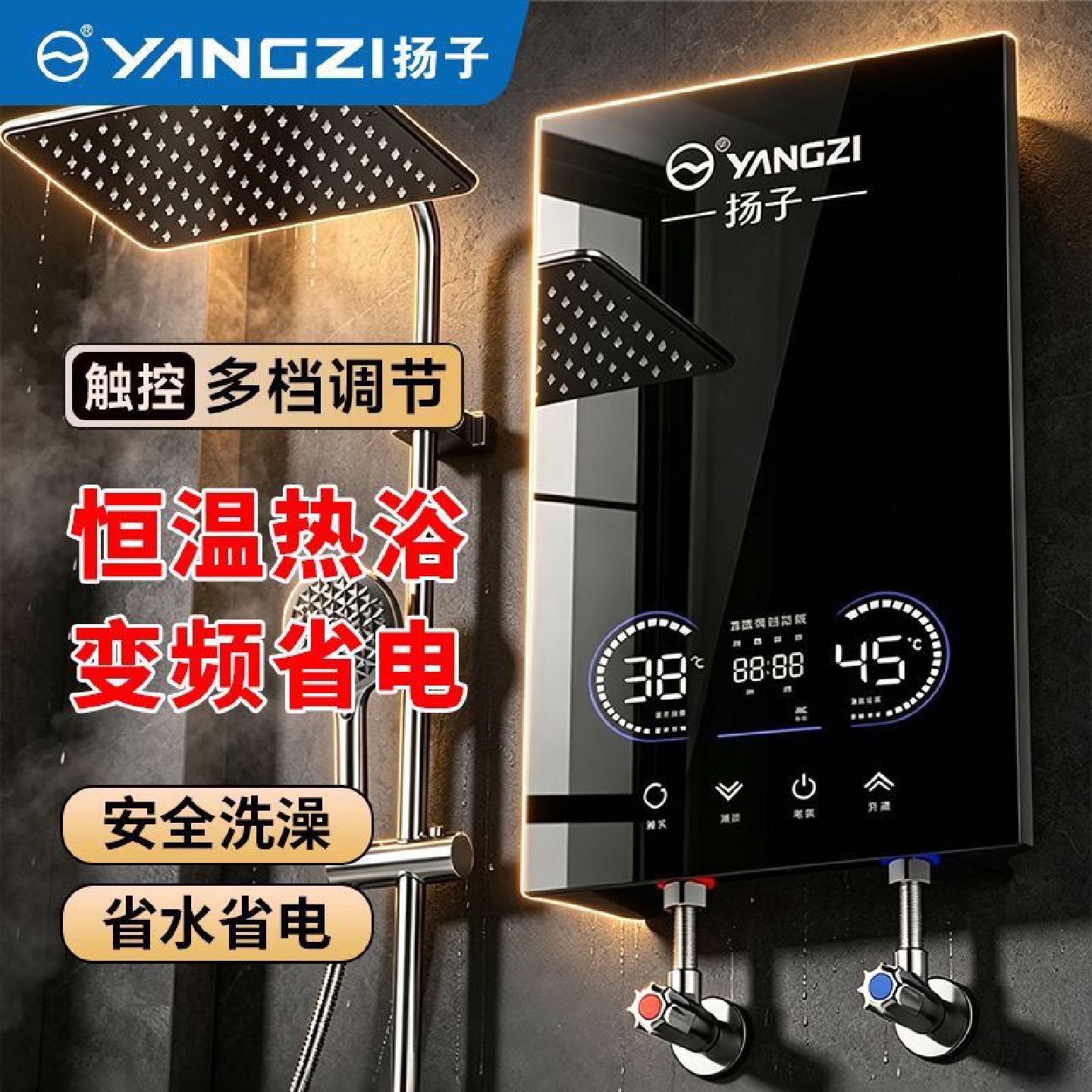 扬子即智能恒温热水器一级即热式热水器家用洗澡厨房小厨宝