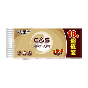 洁柔卷纸卫生纸巾2500克18卷家用实惠装5层厕纸手纸大卷纸巾速溶