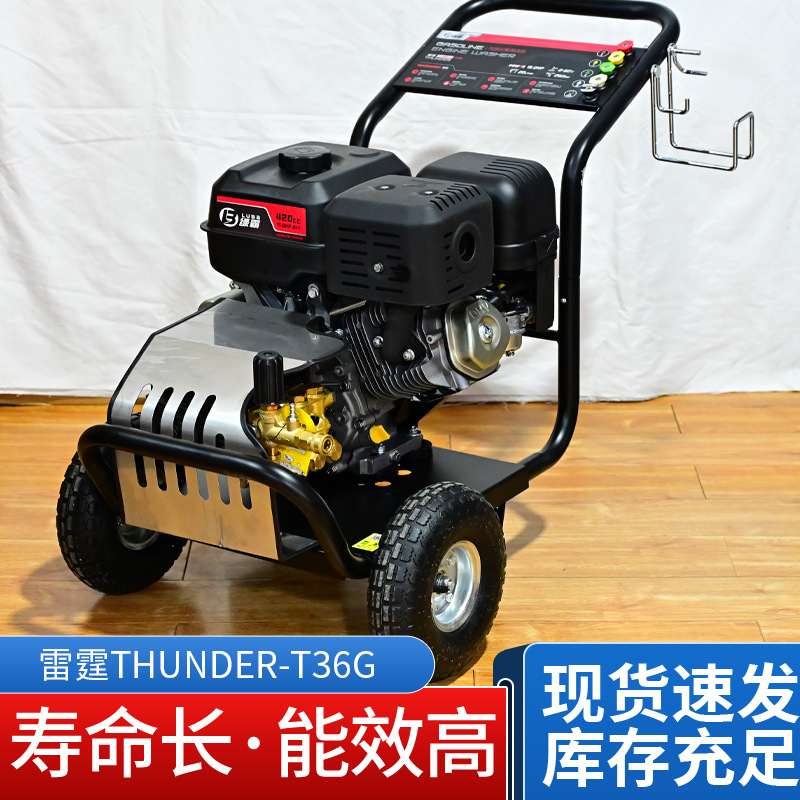 厂家批发全自动洗车高压清洗机移动式轮式拖动式汽油高压清洗机