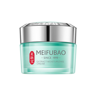 【专柜款】美肤宝精萃舒润保湿霜