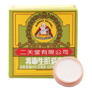 香港二天堂拔毒生肌膏8g皮炎湿疹皮肤炎症蚊虫叮咬止痒膏正品进口