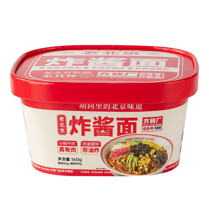 方砖厂69号炸酱面正宗老北京风味早餐方便面速食泡面杂酱面干拌面
