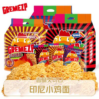 GREMEZP小鸡干脆面20g小鸡面休闲鸡汁面酥脆上班解馋休闲小零食