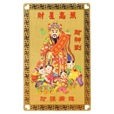 普陀山五路财神 卡片金卡随身件招财金卡赵公明护身符平安吉祥物