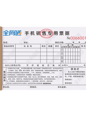 【全网通专用】量少可订免费设计