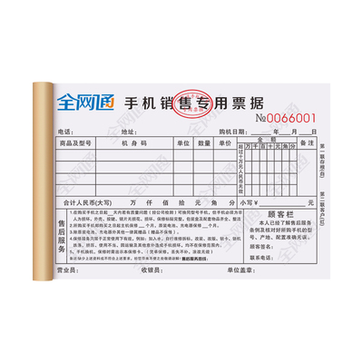 【全网通专用】量少可订免费设计