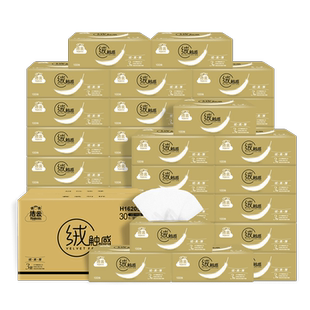 【下拉详情领优惠】洁云绒触感系列抽纸3层100抽30包实惠整箱纸巾