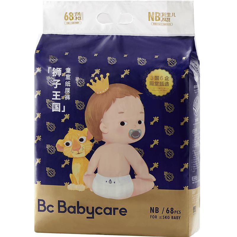 babycare皇室狮子王国纸尿裤新生婴儿超薄透气尿片男女宝宝尿不湿